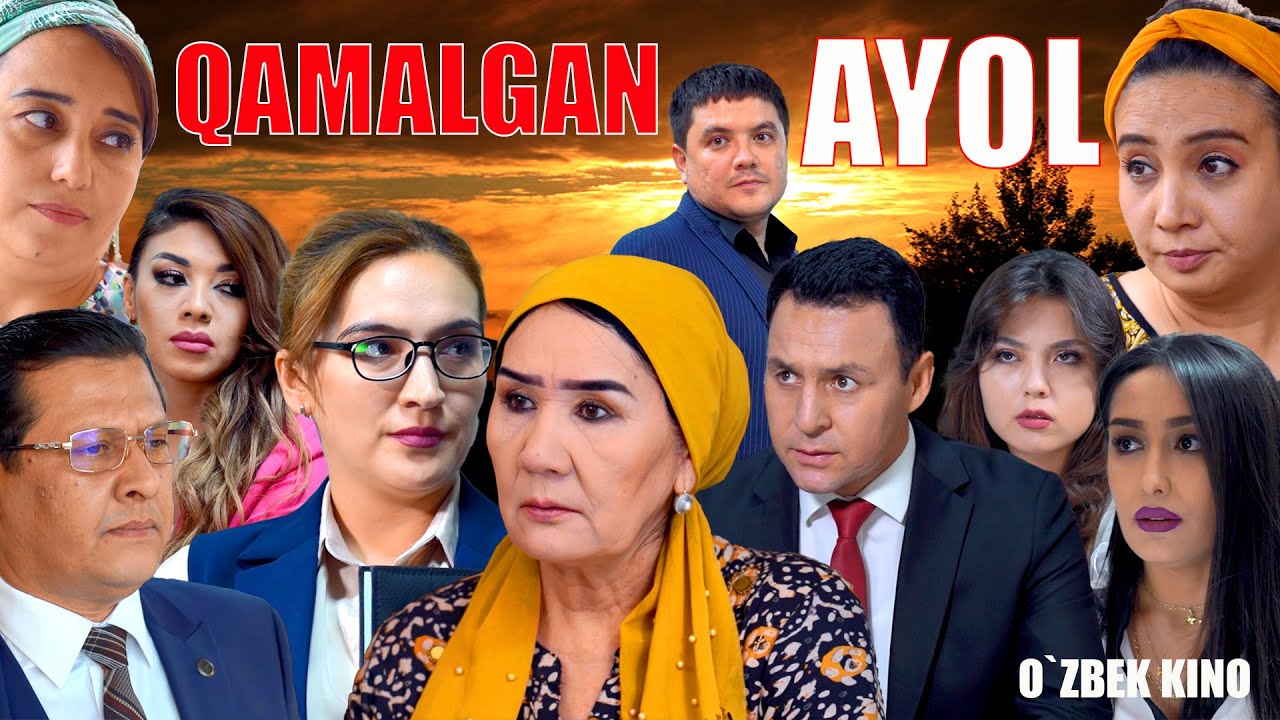 Qamalgan ayol (O`zbek kino) Қамалган аёл