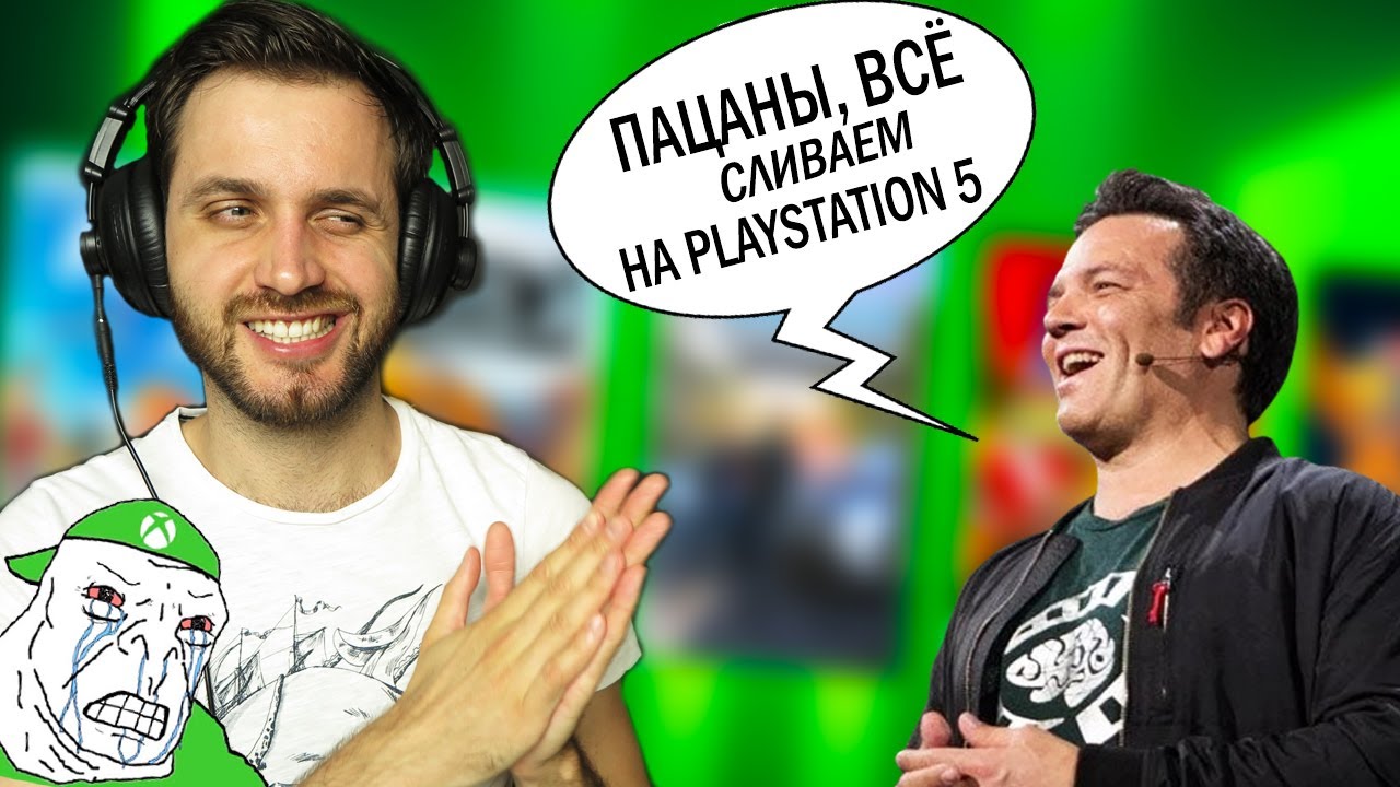 ПОСЛЕДНИЙ ДЕНЬ XBOX &mdash; РЕШЕНИЕ ПО СЛИВУ XBOX НА PLAYSTATION 5