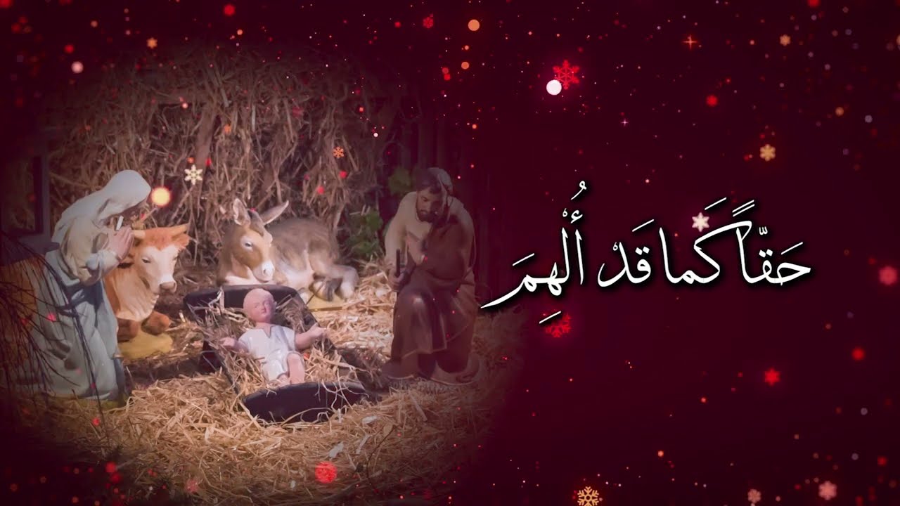ترنيمة يا بيت لحم لقد سما