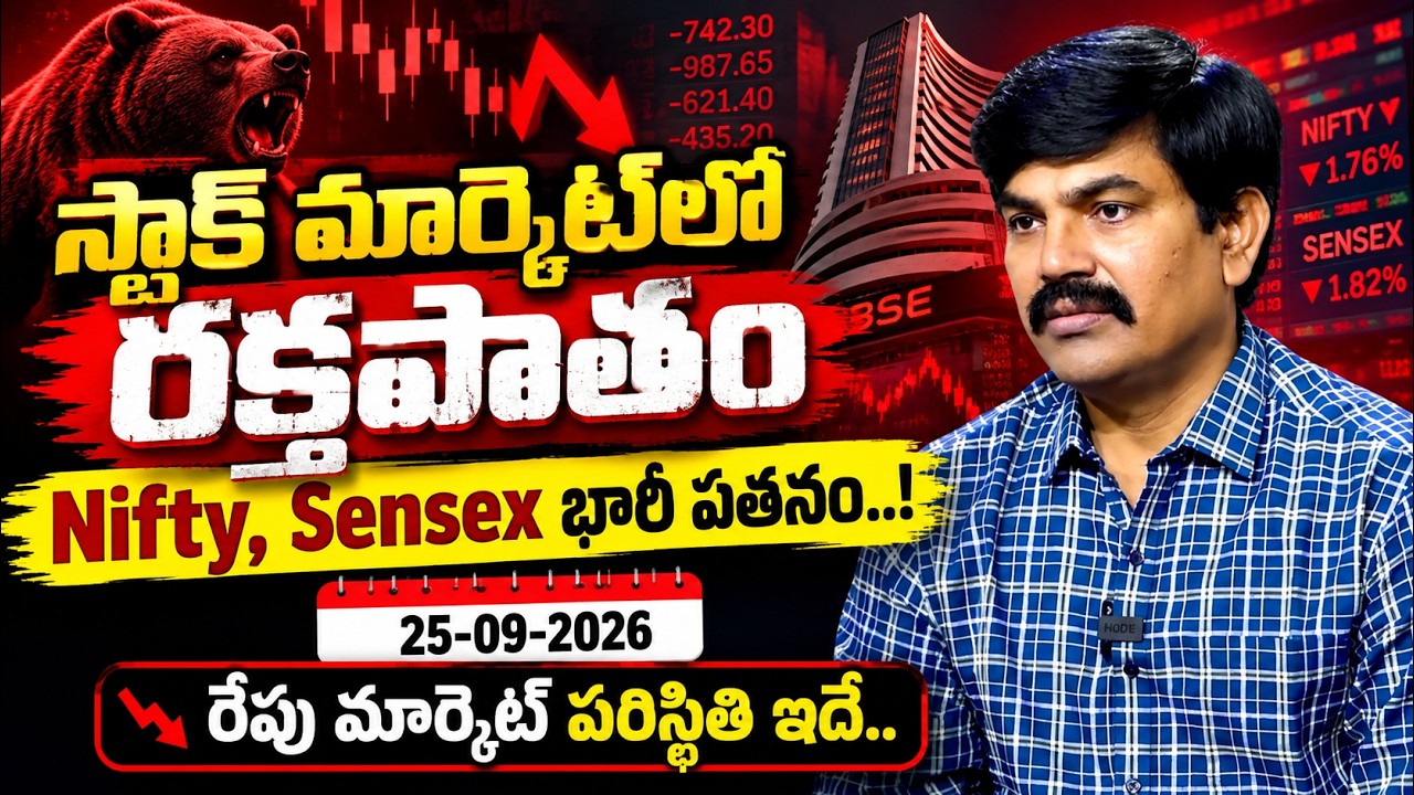 Market Crash Alert..! Tomorrow Stock Market Analysis|Best Stocks to buy now 2026 |Sundara Rami Reddy