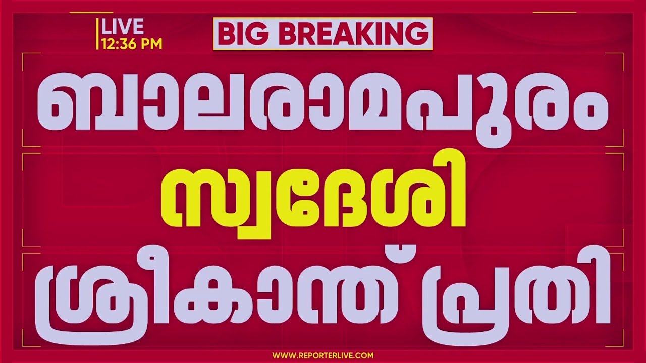 കാട്ടാകടയിലെ സ്വർണ കവർച്ചാ കേസ്: പ്രതി പിടിയിലായത് മറ്റൊരു കേസ് അന്വേഷണത്തിനിടെ | Gold theft