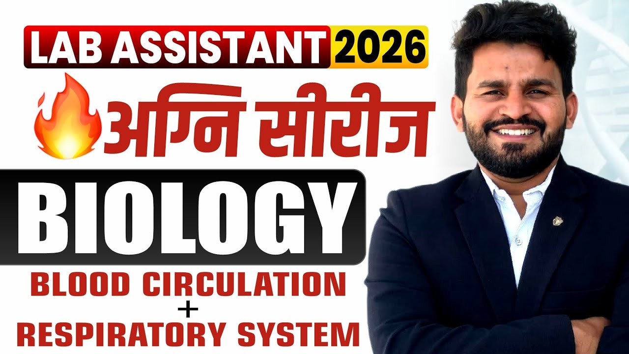 Lab Assistant Online Classes | Lab Assistant Biology Mcqs Agni Series #1| Lab Assistant Vacancy 2025