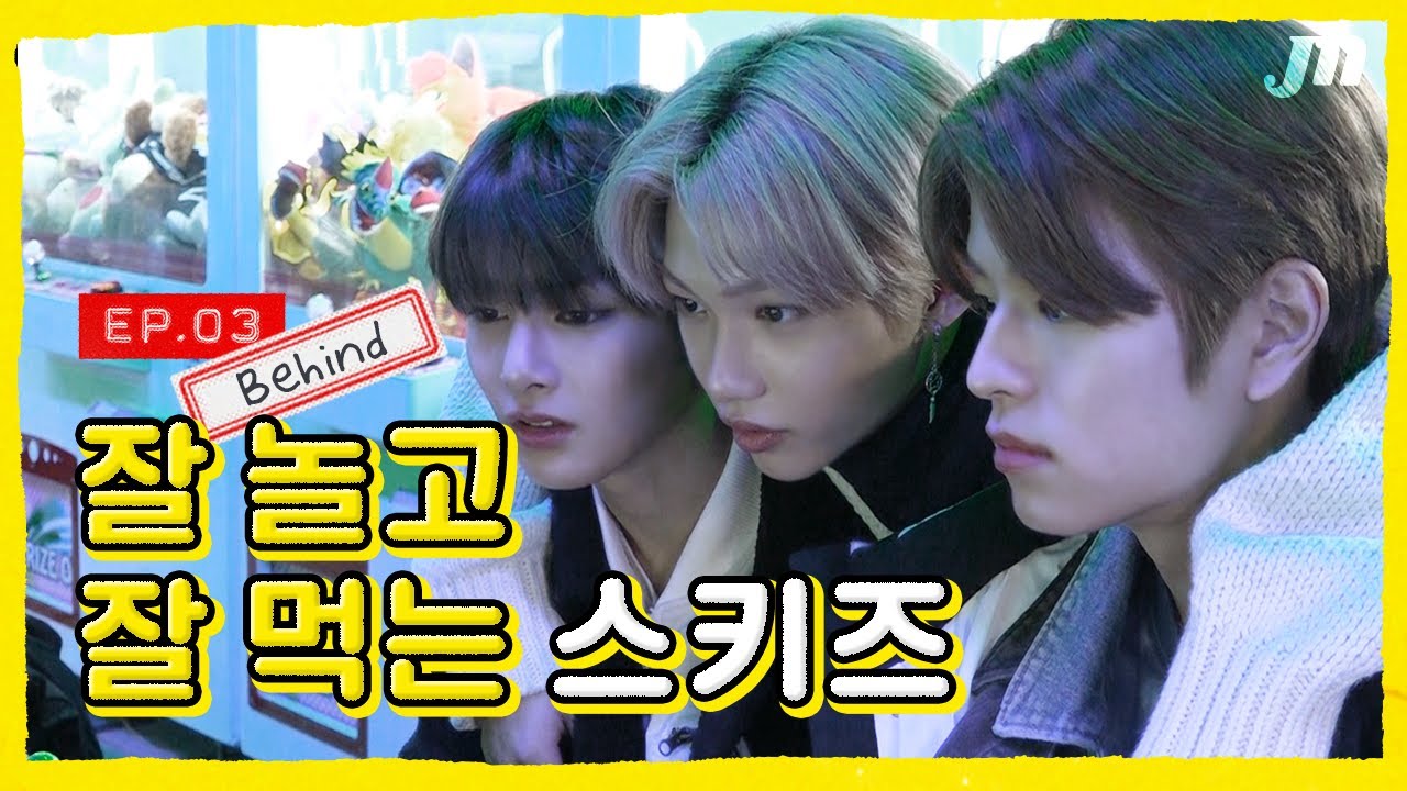 아직도(?) 끝나지 않은 이야기 [B SIDE | 비사이드] 스트레이 키즈ㅣ뮤플리's Pick #4