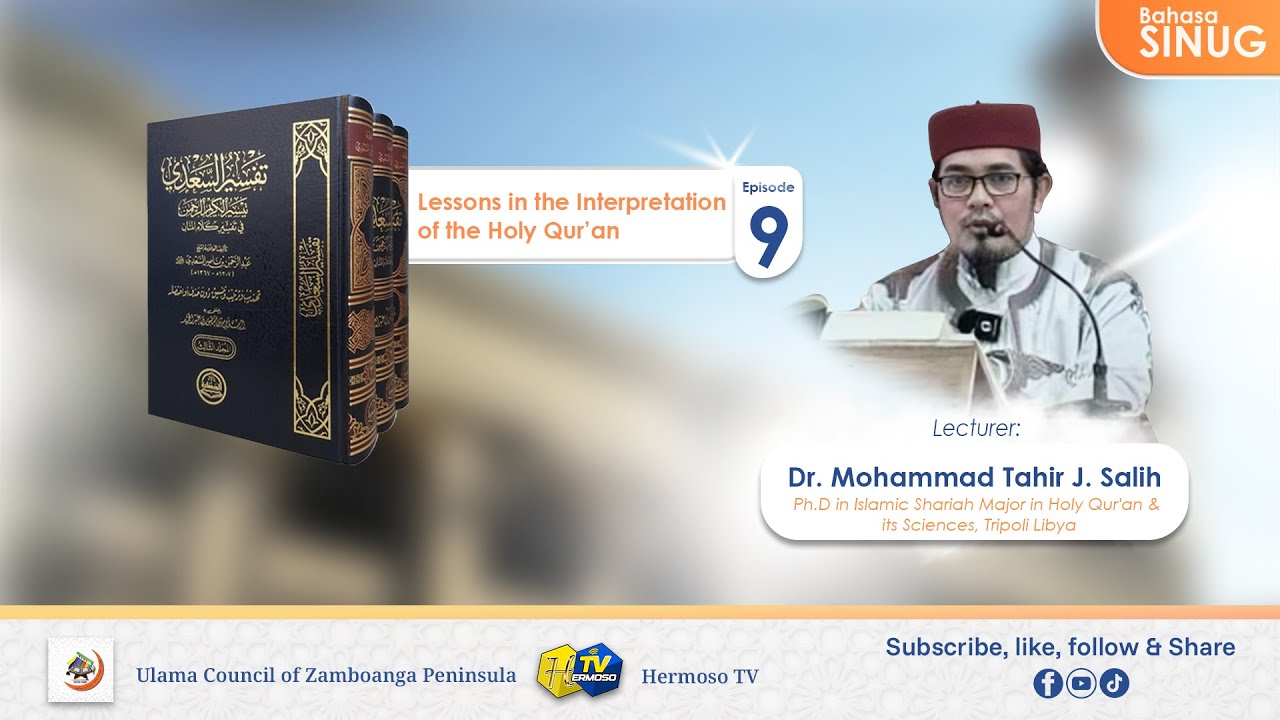 (9) Lessons in the interpretation of the Holy Qur'an | Dr-Mohammad Tahir J. Salih