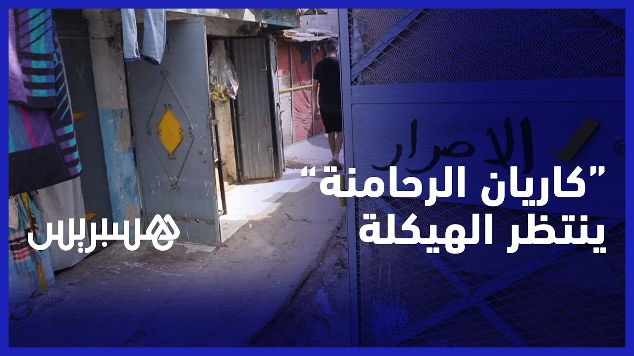 كاريان الرحامنة