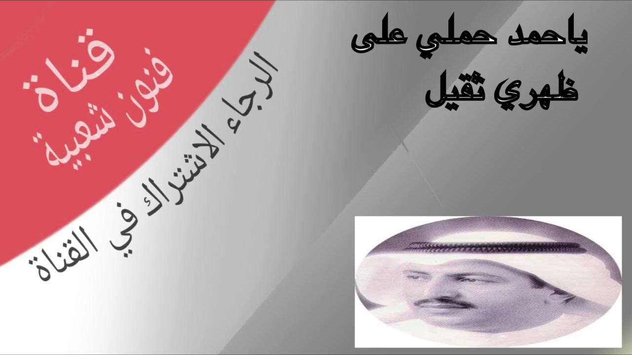 الفنان ابو يوسف (فريج) ياحمد