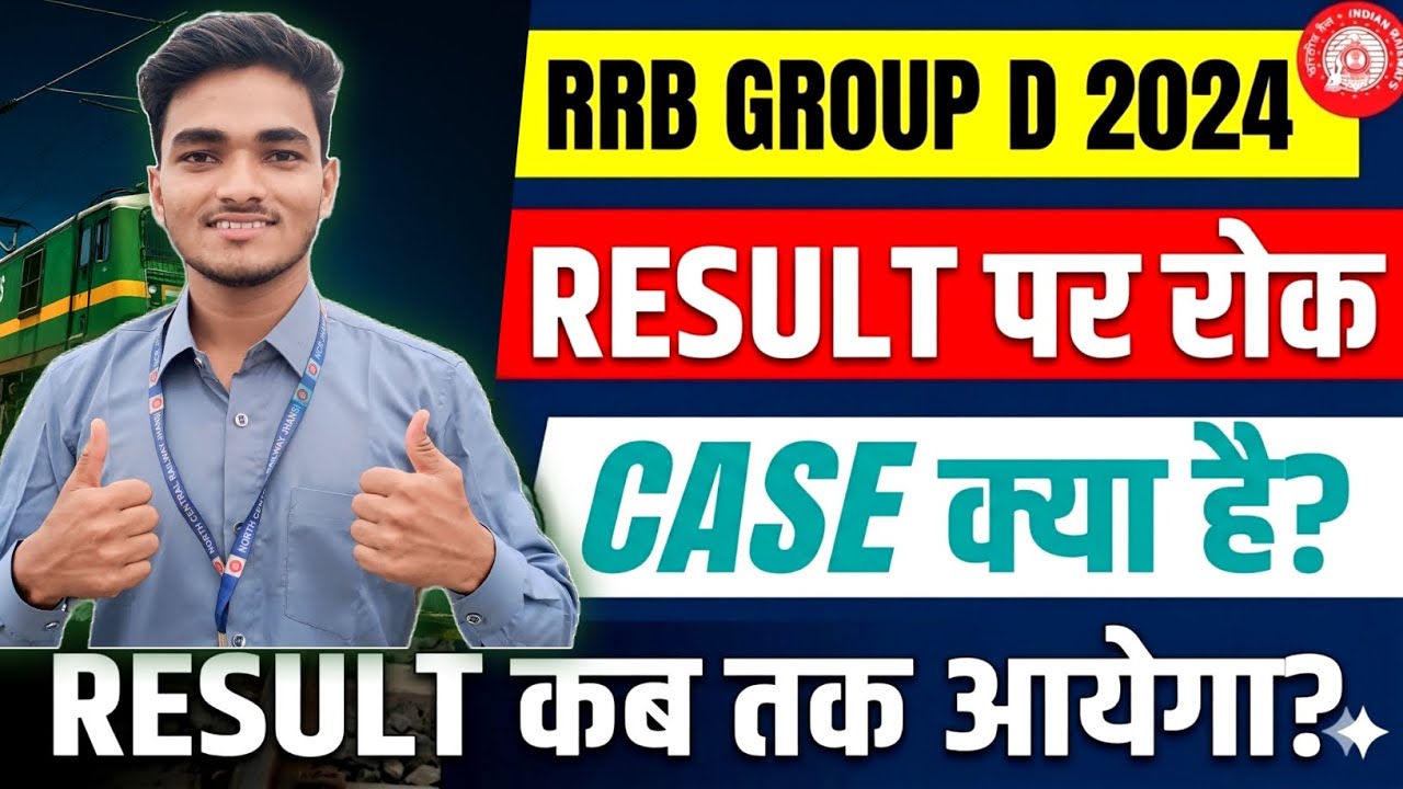 RRB GROUP D RESULT UPDATE & COMPLETE ANALYSIS OF COURT CASE #rrbgroupdresult