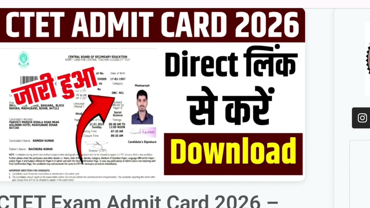 CTET Admit Card 2025 | How to Download CTET Admit Card 2026 | CTET Admit Card 2026 #sarkaritricks