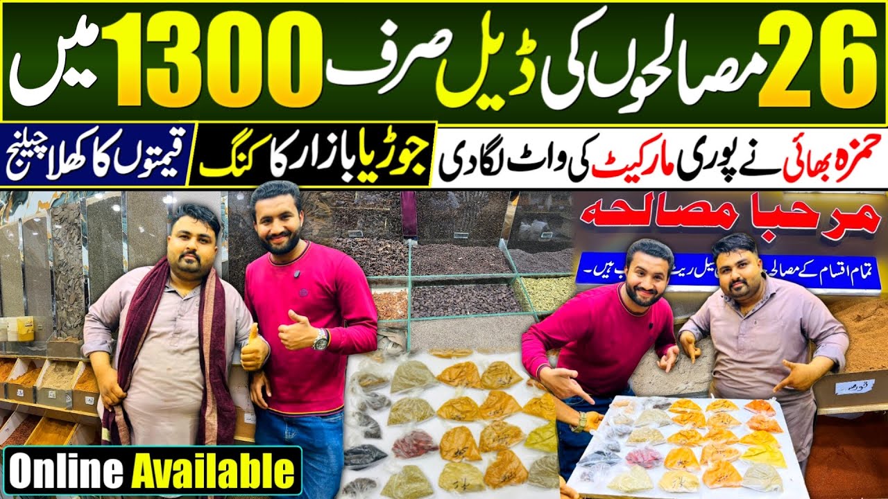 26 Masalay sirf 1300 mein 😱 | Karachi ka Sabse Sasta Masala Market | Marhaba Masala | ENGRMOIZ