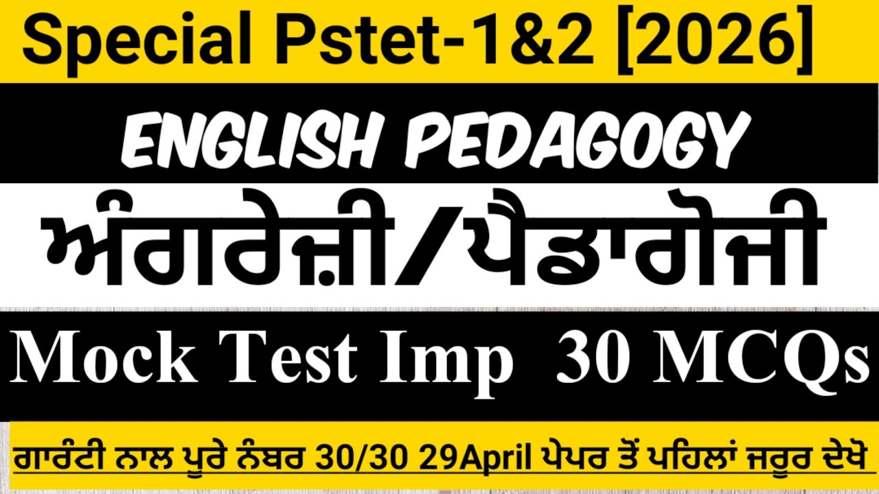 ||PSTET-1&2[2026]||19 April SPECIAL PSTET MOCK TEST||English PEDAGOGY||In Service Teacher Pstet||