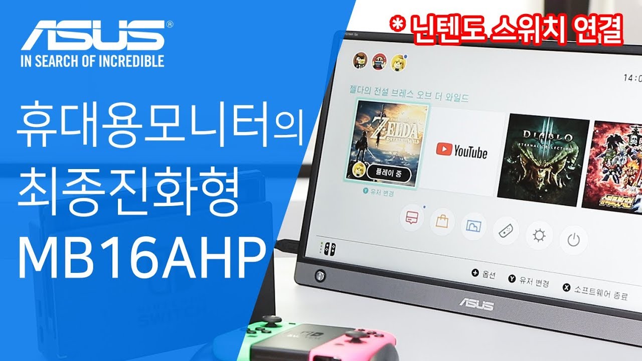 스위치, 갤럭시, 노트북, 뭐든 케이블 하나로 연결하는 휴대용모니터