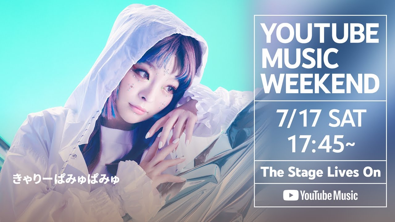 【LIVE VIDEO】JAPAMYU HALL TOUR 2018『星屑のチェリーマティーニ』【YouTubeMusicWeekend】