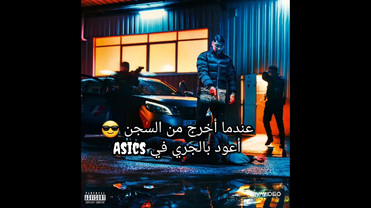 Maes Magie lyrics مترجمة للعربية🥶🔥🥷