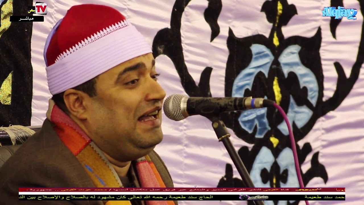 الشيخ احمد عوض ابوفيوض  يبدع فى عزاء والد م محمود طعيمه - شوشاى - أشمون - منوفية#قناة القيعى