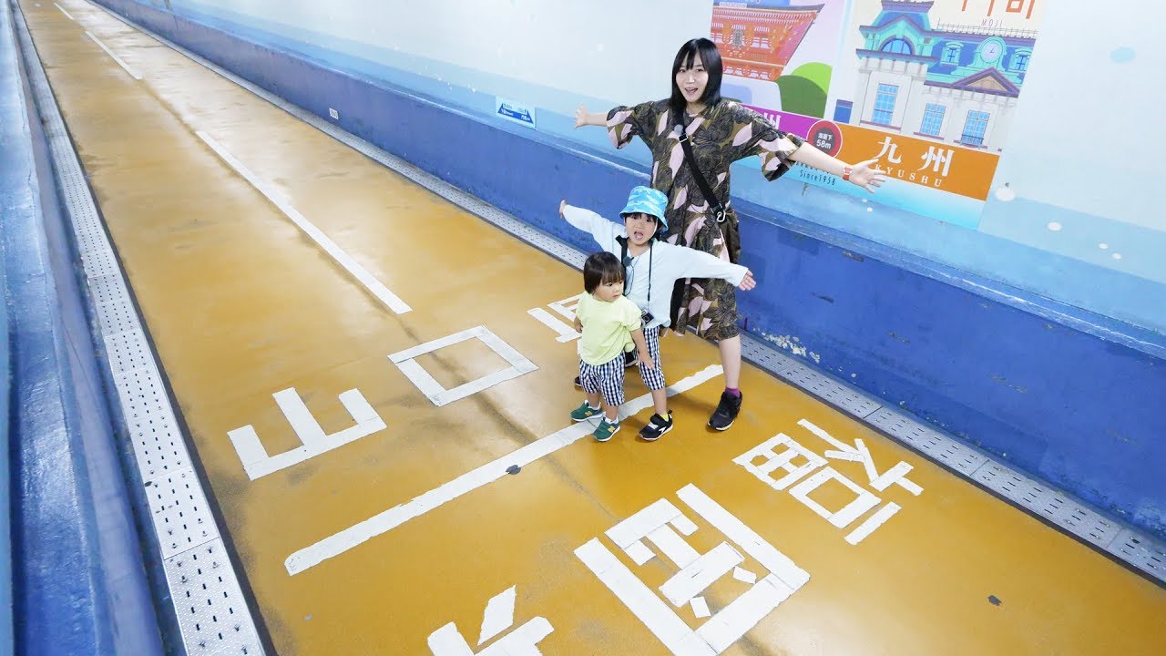 関門人道トンネルで福岡と山口をまたぐ