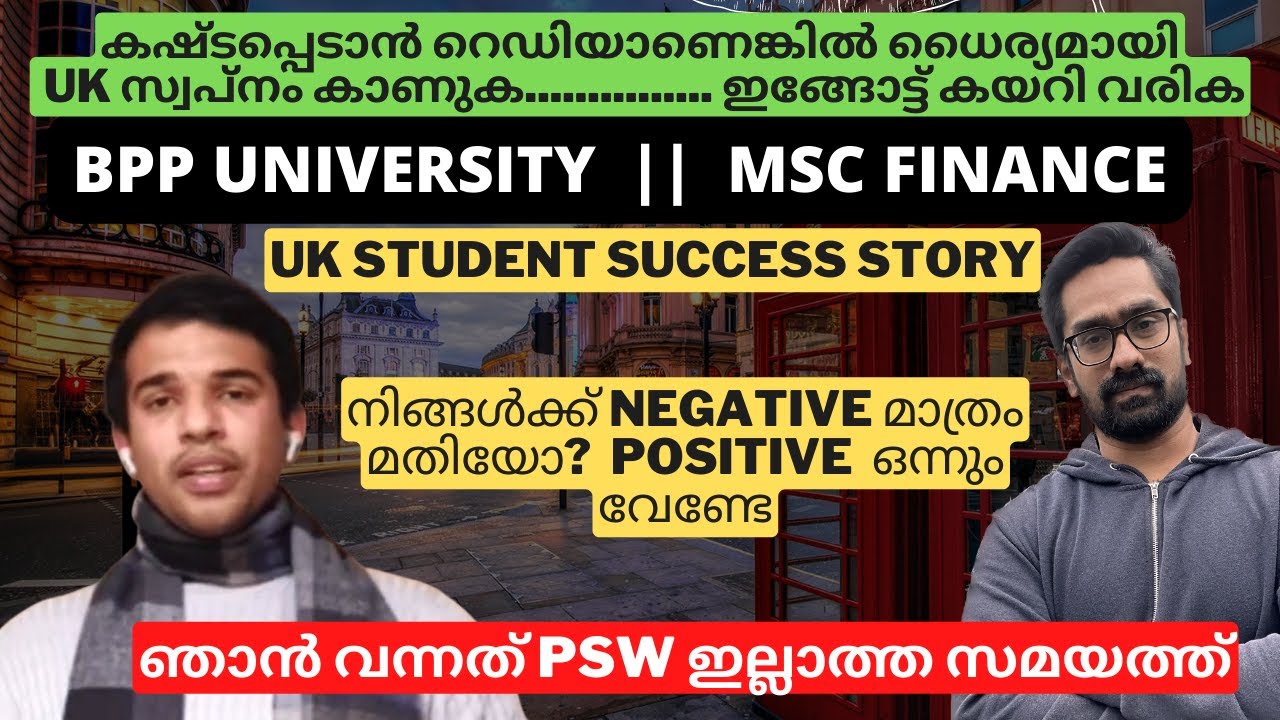UK JOBS ഇവിടെ ഇല്ലാത്തതു കൊണ്ടല്ല..അത് നേടാൻ അറിയാത്തതുകൊണ്ടാണ്!! UK STUDENT SUCCESS STORY Malayalam