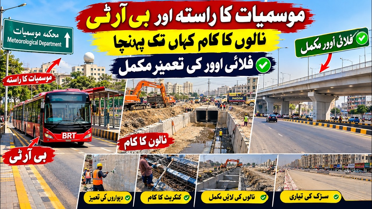 BRT Red line project  par kia horaha hai Latest Update l Street in Karachi | Street View |
