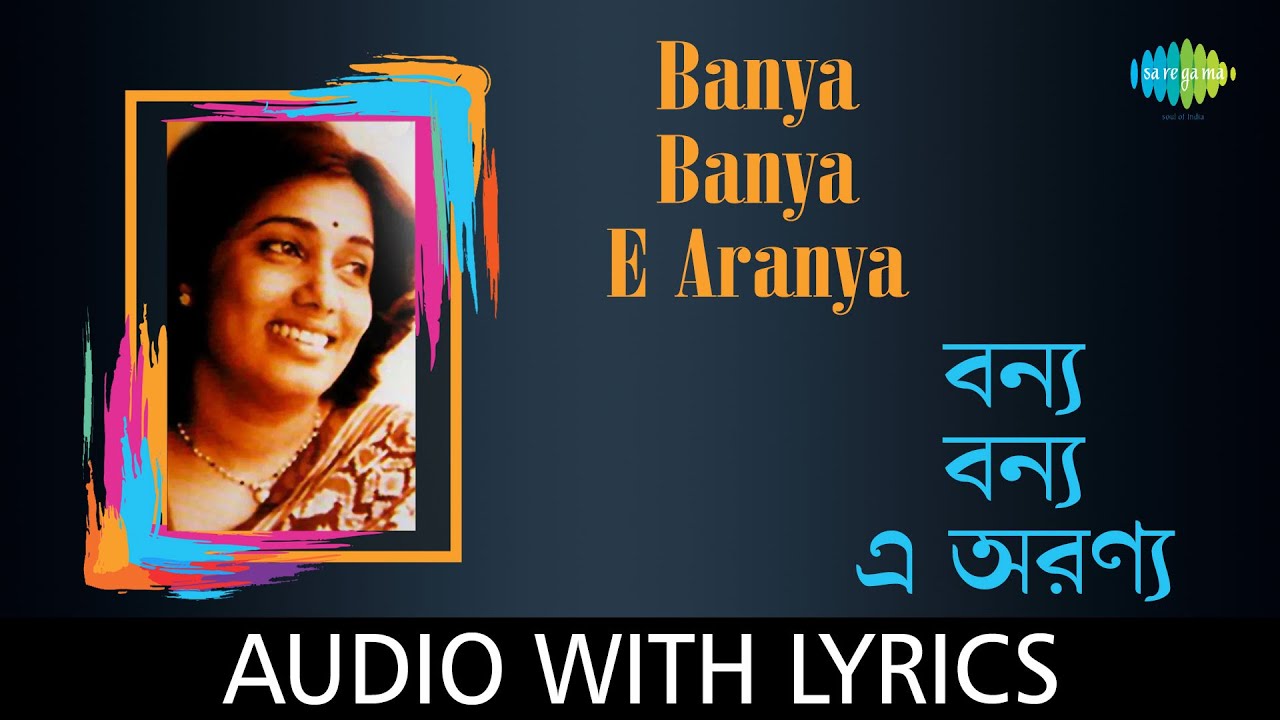 Banya Banya E Aranya with lyrics | Arati Mukherjee | Sudhin Dasgupta