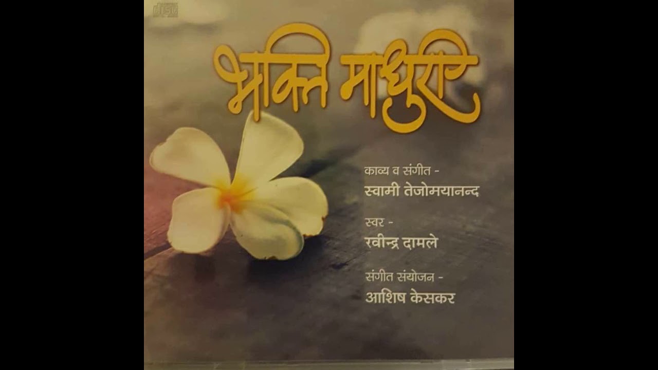 Gurudev Tav Mahaniya Kripa