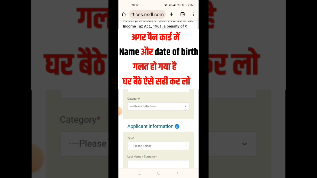 PAN Card Correction online in 2024 Process | PAN Card Name, DOB, Father Name Online Correction