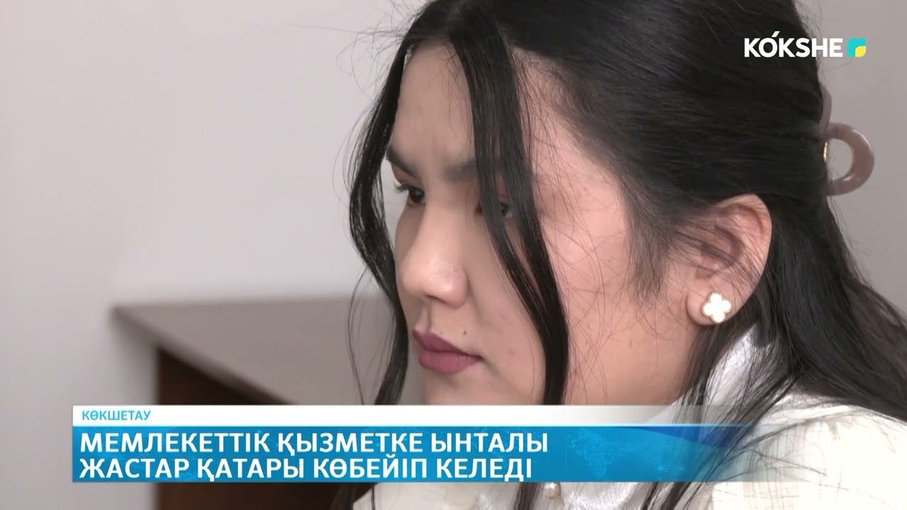 KOKSHE AQPARAT | Жаңалықтар - 11.02.2026