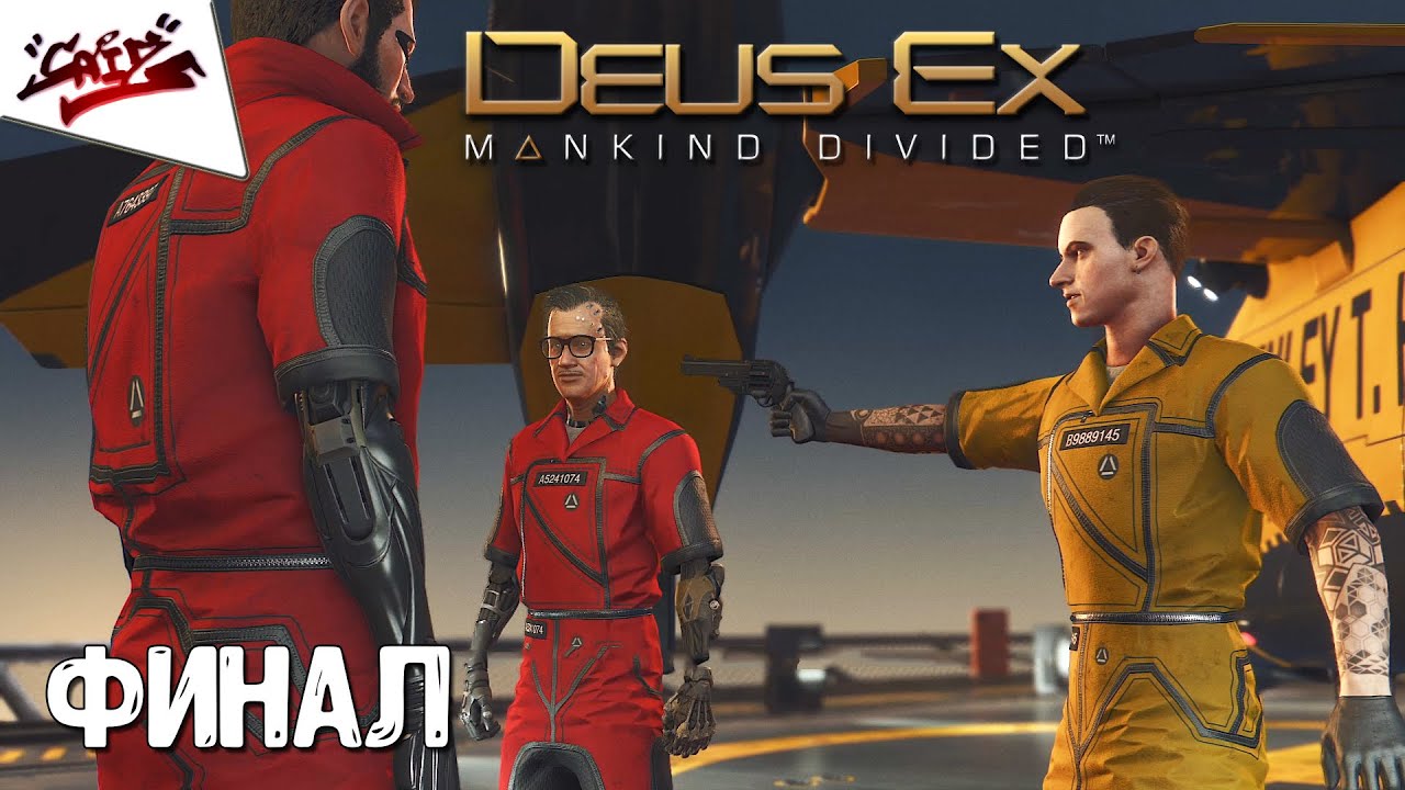 Deus Ex: Mankind Divided (DLC: Криминальное прошлое) - Прохождение (Пацифист) #4 - Финал DLC