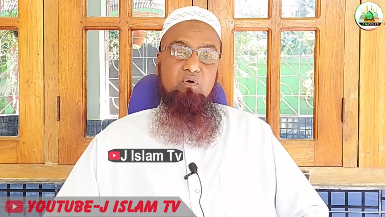 মিসওয়াকের ফজিলত সম্পর্কে গুরুত্বপূর্ণ আলোচনা / Mahmud Qasimi - J Islam Tv