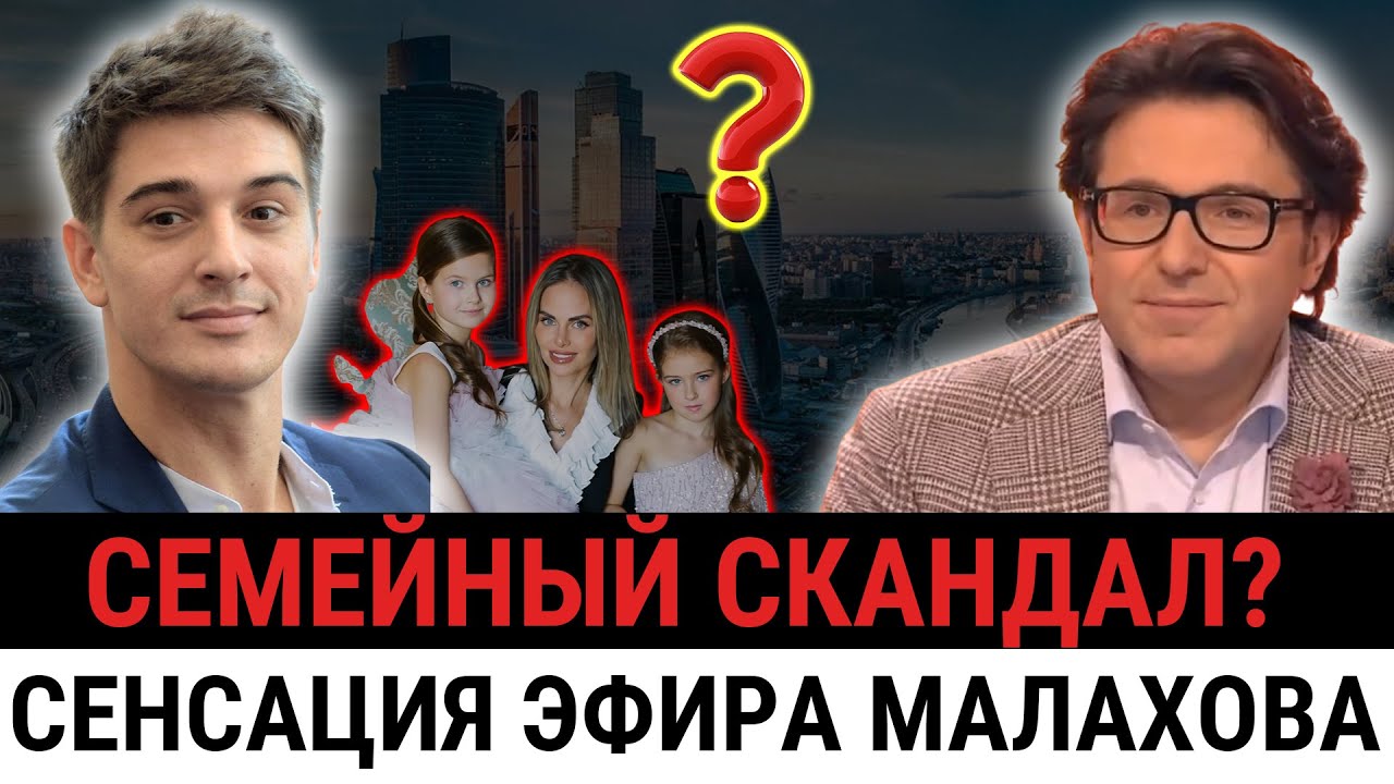 Что Бондаренко позволил себе с другой? Малахов не знал, что делать! Всё пошло не по сценарию!