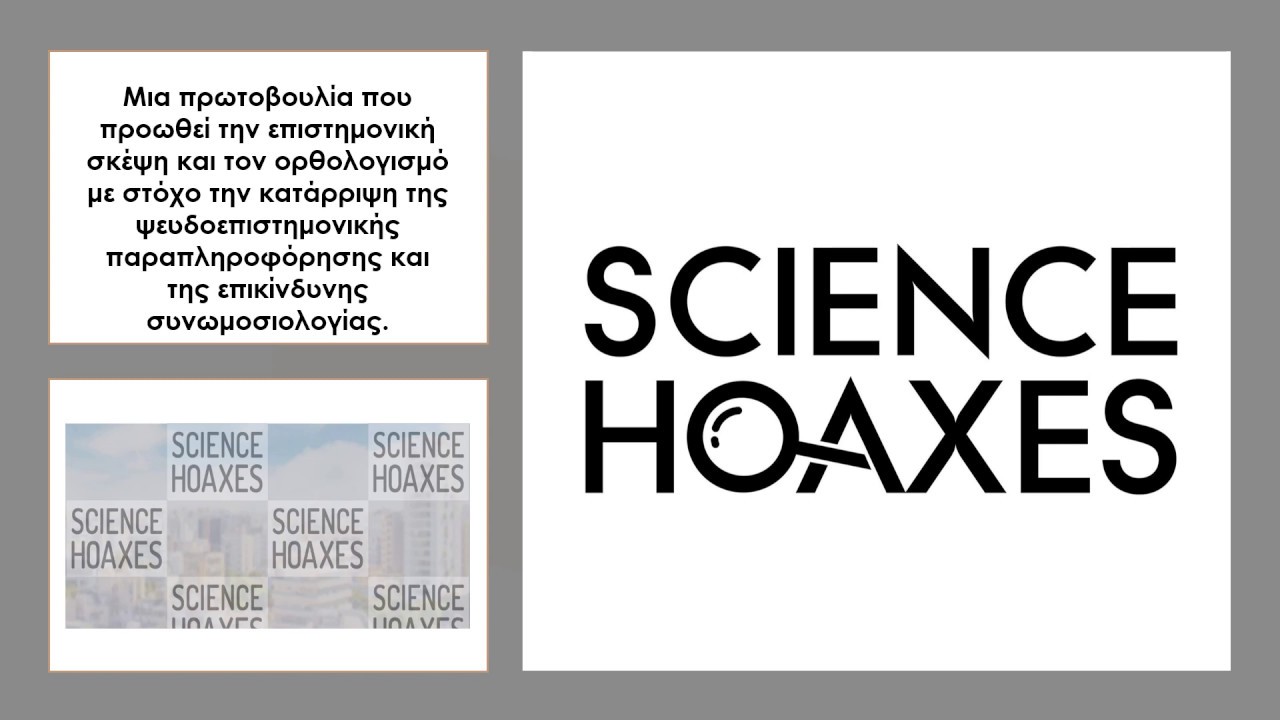 Science Hoaxes: who are we?
