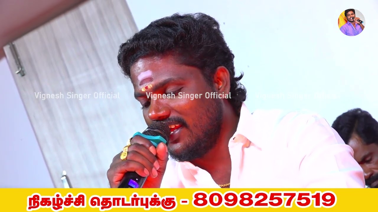 சபரி காட்டுல உன் அடிய நாடினேன் பாடல்