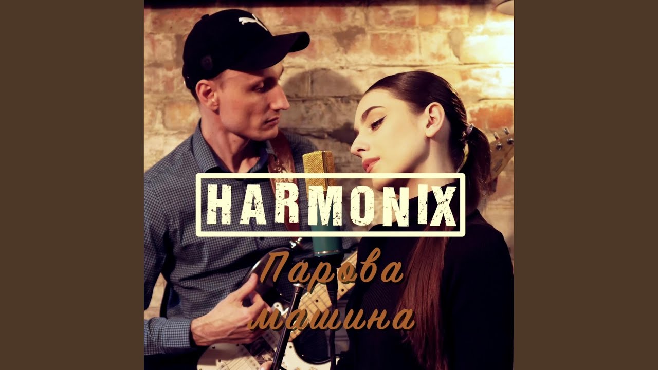 Парова машина