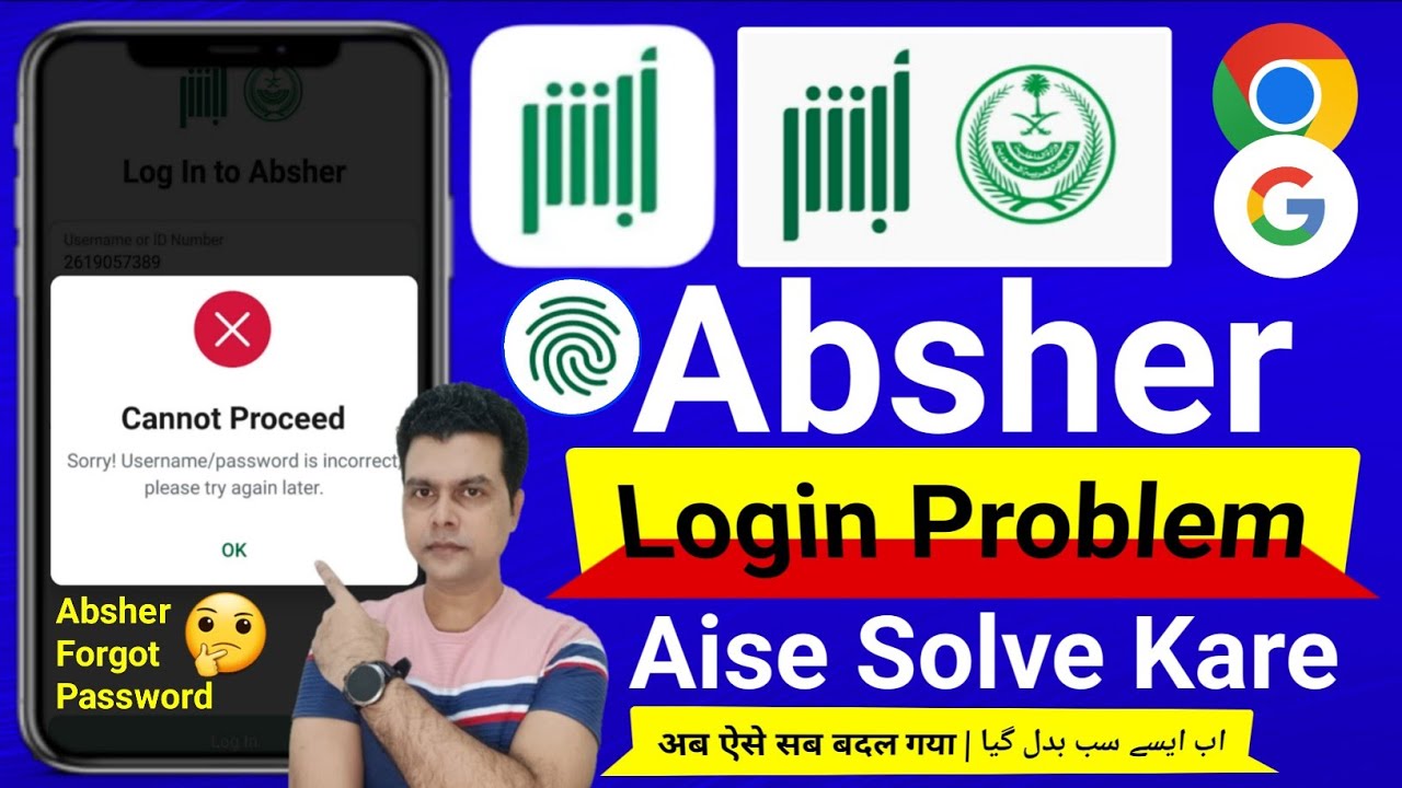 Absher login problem new | absher app login problem | absher forgot password |absher account problem