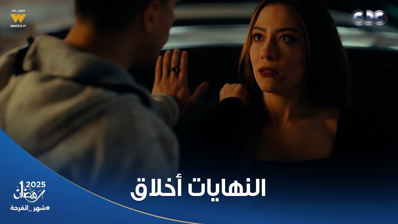 ولاد الشمس | النهايات أخلاق بس نهاية سُعاد ومفتاح مافيهاش بربع جنيه أخلاق