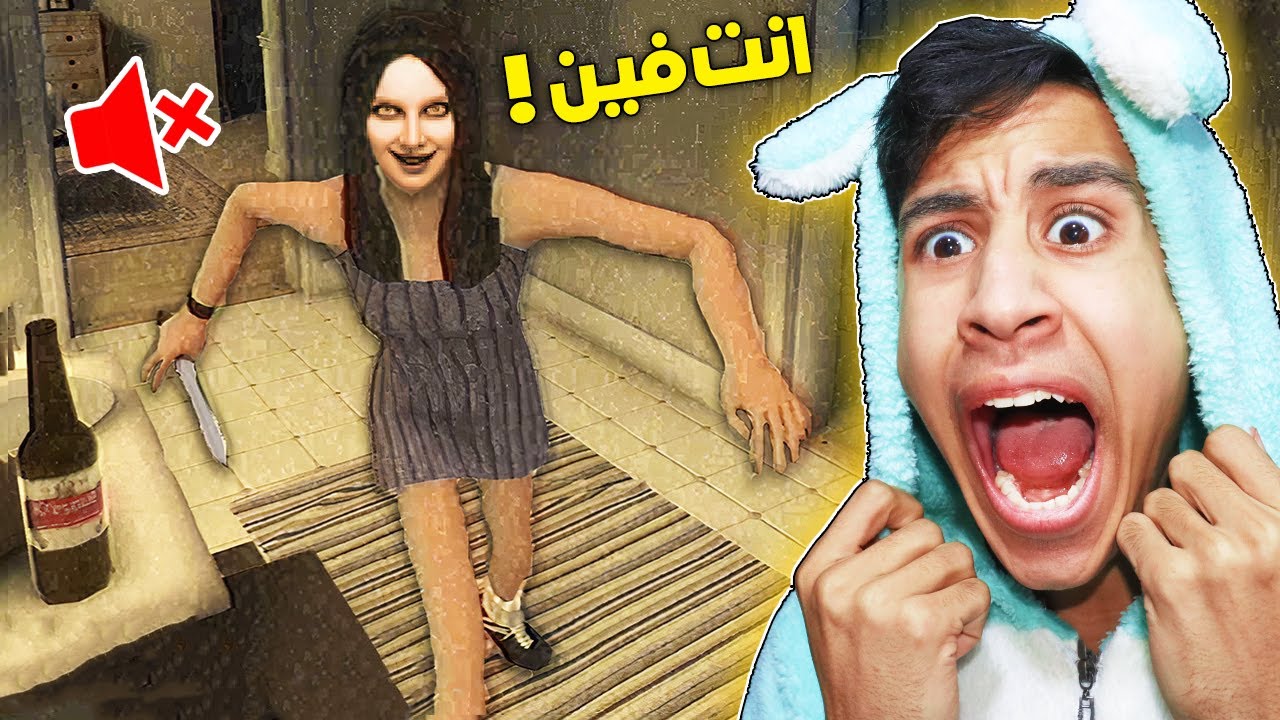 اللعبة دي تقدر تسمع صوتي الحقيقي الهروب من غرفة نوم البنت المرعبة !! 🔪😱( قصة حقيقية )