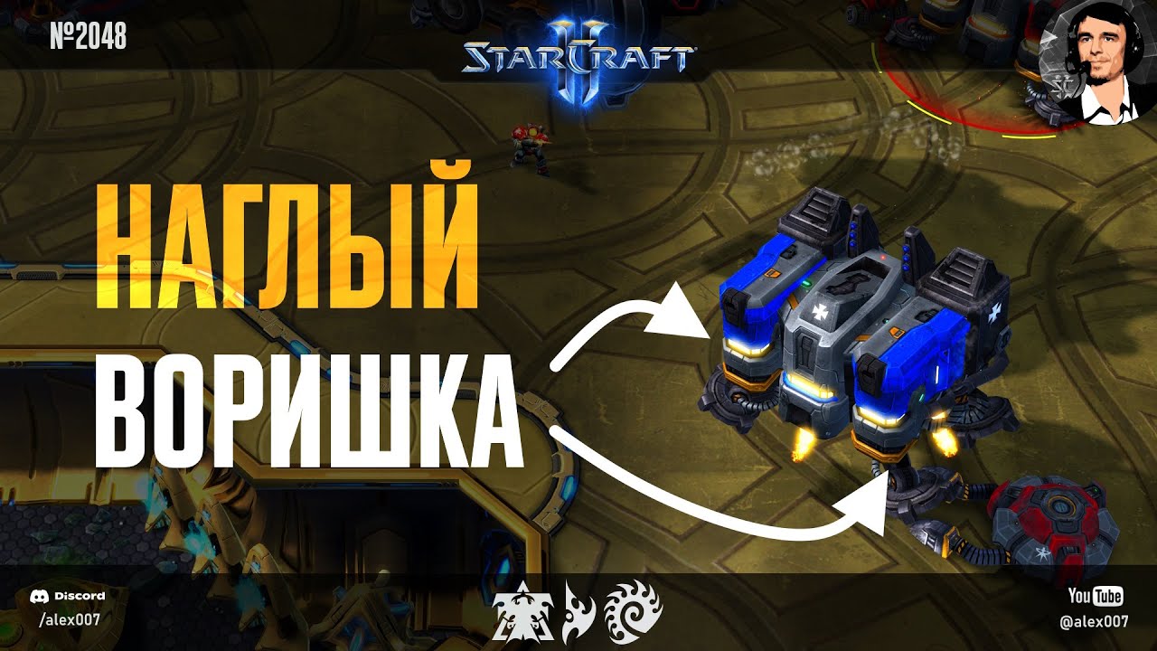 НАСЛЕДНИК РАФФА снова в деле: Hit переворачивает игры и крадет здания у соперников в StarCraft II