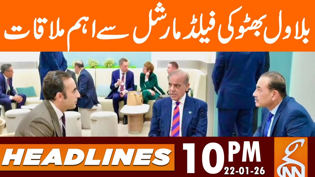 Bilawal Bhutto Meeting With Field Marshal Asim Munir | News Headlines | 10 PM | 22 JAN 2026 | GNN