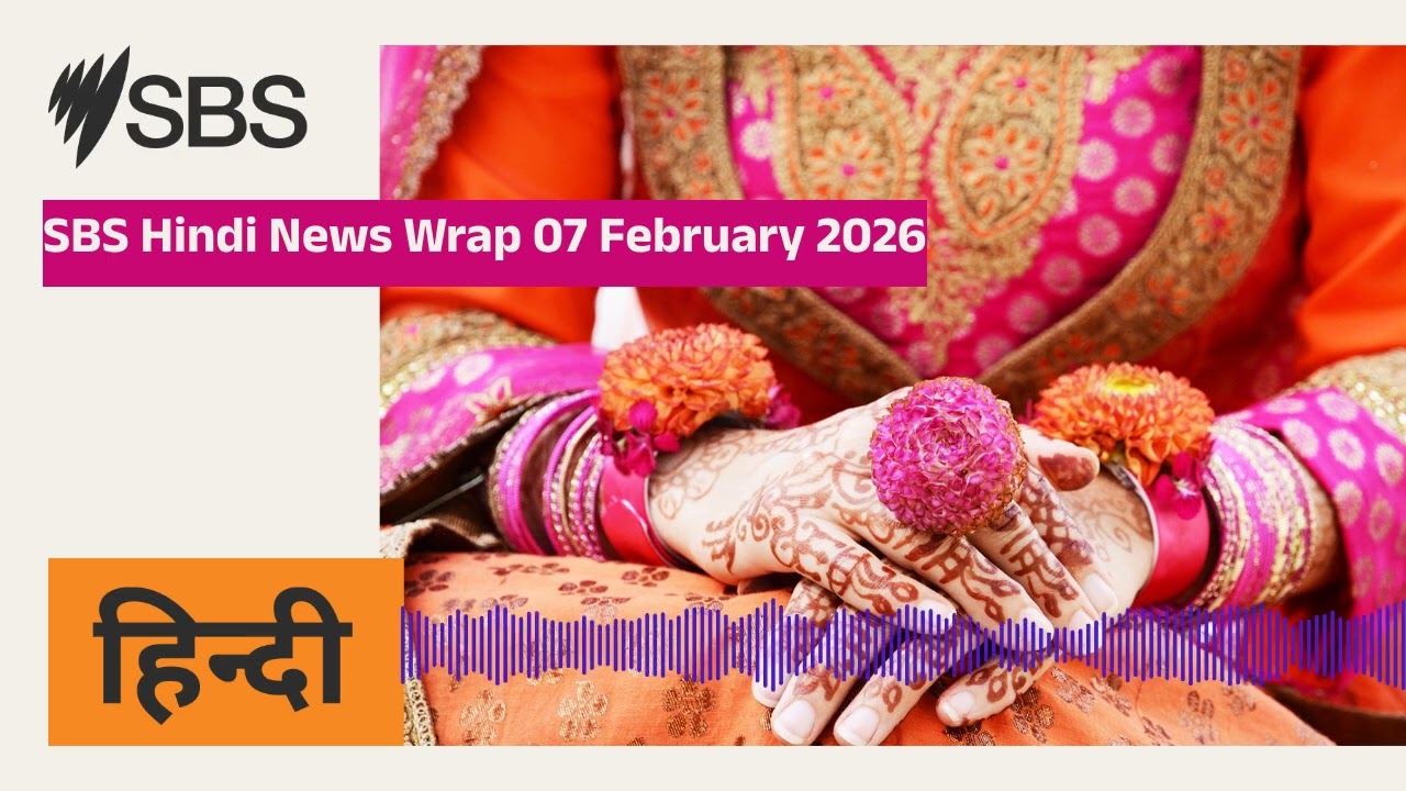 SBS Hindi News Wrap 07 February 2026 | SBS Hindi