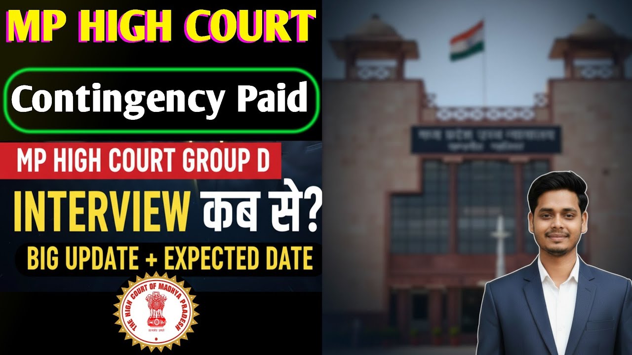 MP High Court Group D Interview | New Update 2025 🔥