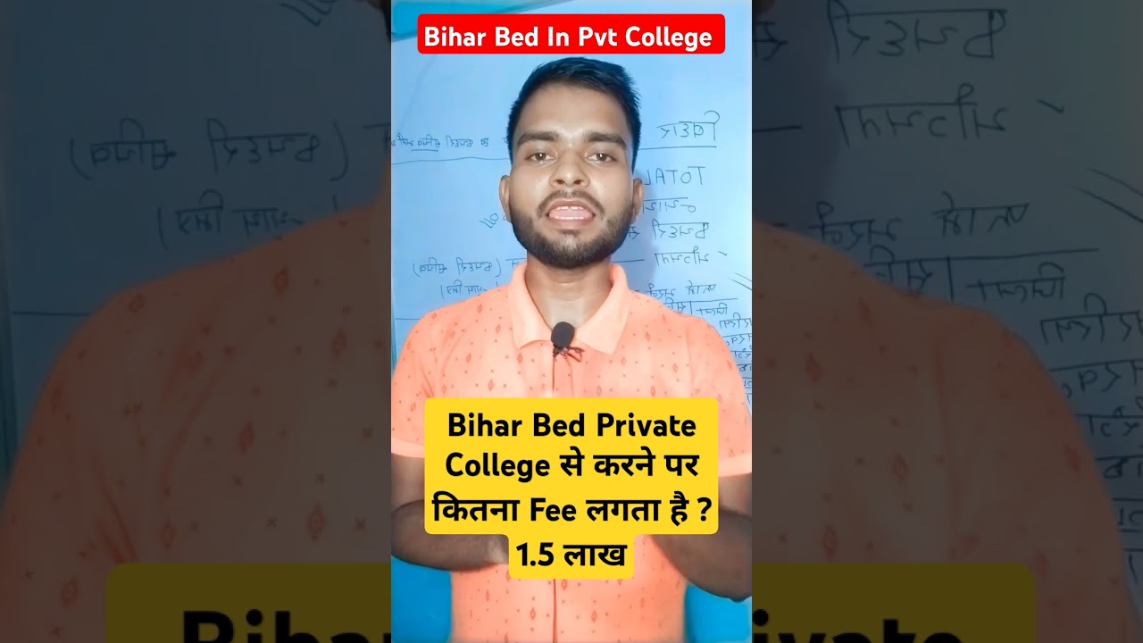 Bihar Bed Private College Fees 2024|| Bihar Bed 2 Years Fees Structure||