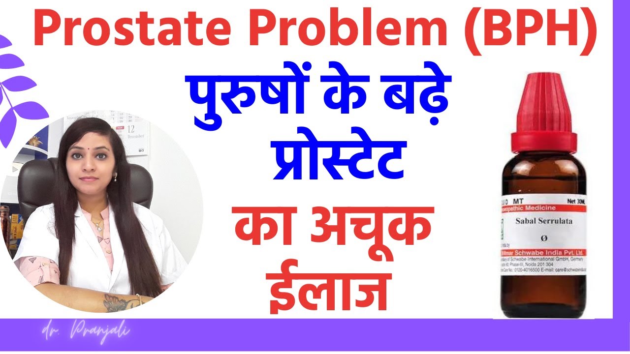 Enlarged prostate symptoms & treatment in homeopathy | BPH homeopathic treatment