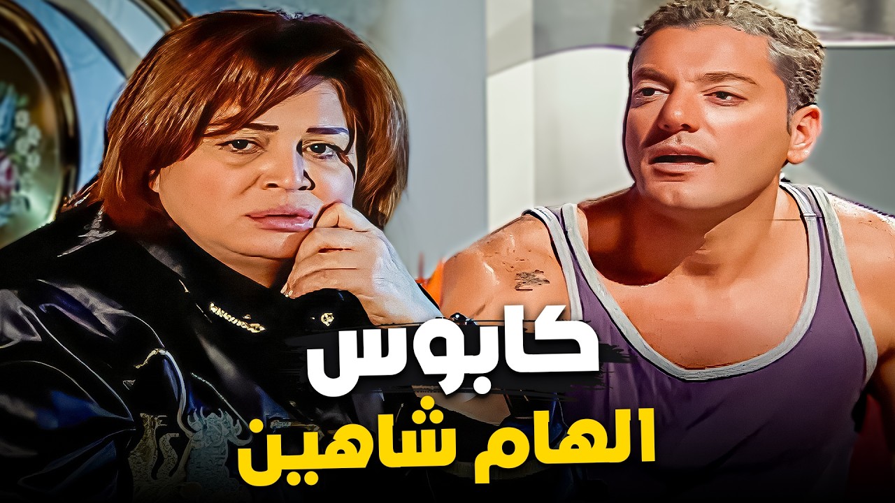 كابوس المطاردة والابتزاز اللي دمر حياة إلهام شاهين💔| ساعة من الدراما