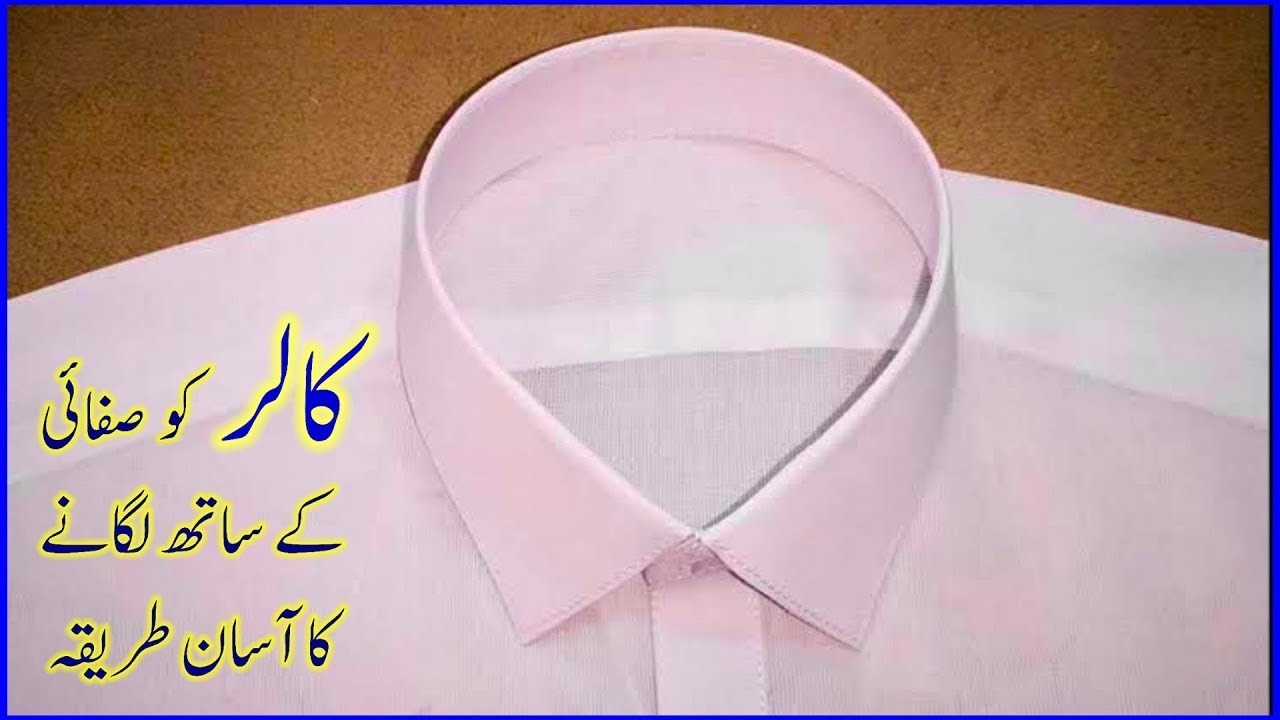two piece collar banane ka tarika