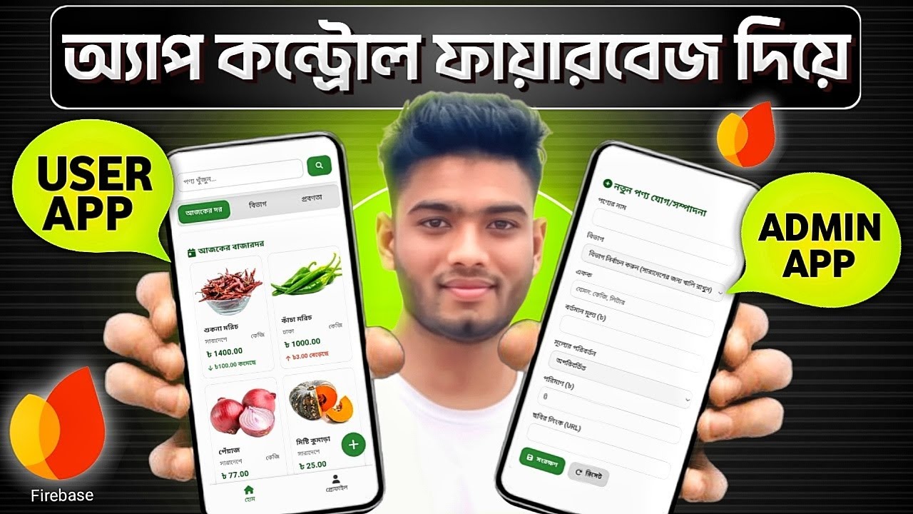Build a Complete AI App 💡 এডমিন প্যানেলসহ | Firebase Integration Explained in Bangla 2025