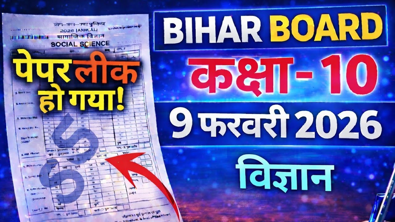 Class 10th science most imp mcqs 2026 💯😱😱 ab banoge topper 🥳🥳@ExaminationPlaylist 