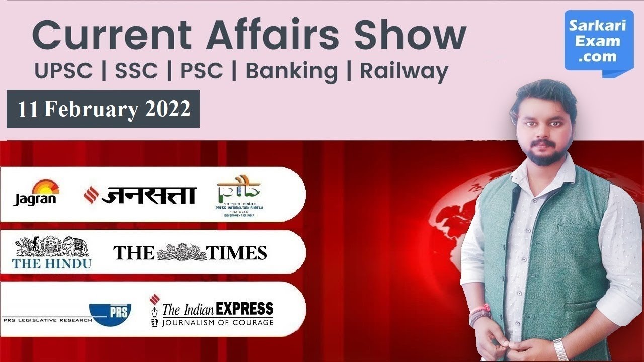 11 February | Current Affairs 2022 | Current Affairs Today | Current Affairs by SarkariExam