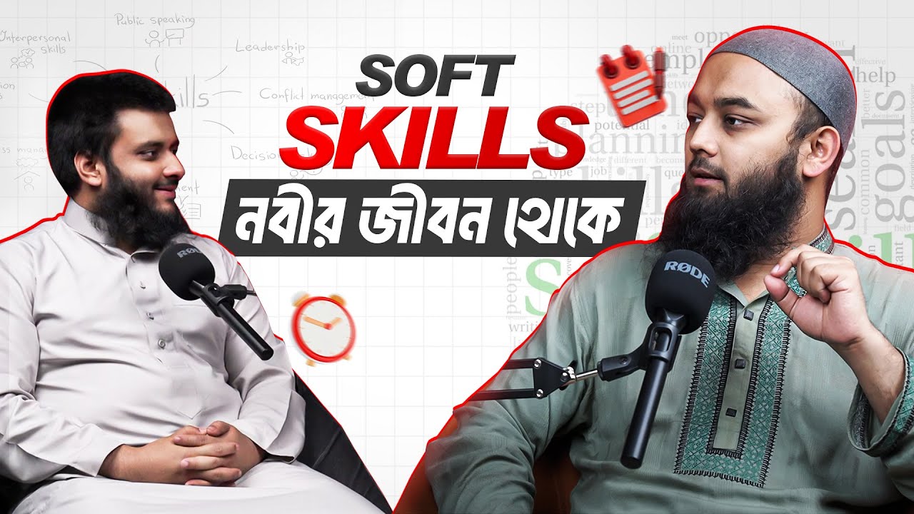 রাসূলুল্লাহ (সা.) এর সীরাহ থেকে প্রফেশনাল শিক্ষা | Kabir Anwar