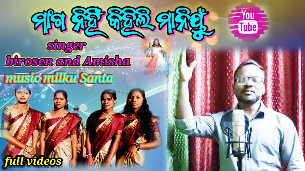 ମାଙ୍ଗ ନେହିଁ କିହେଲି ମାନୀୟୁଁ kuwi Christian song. Please like share and subscribe my channel#