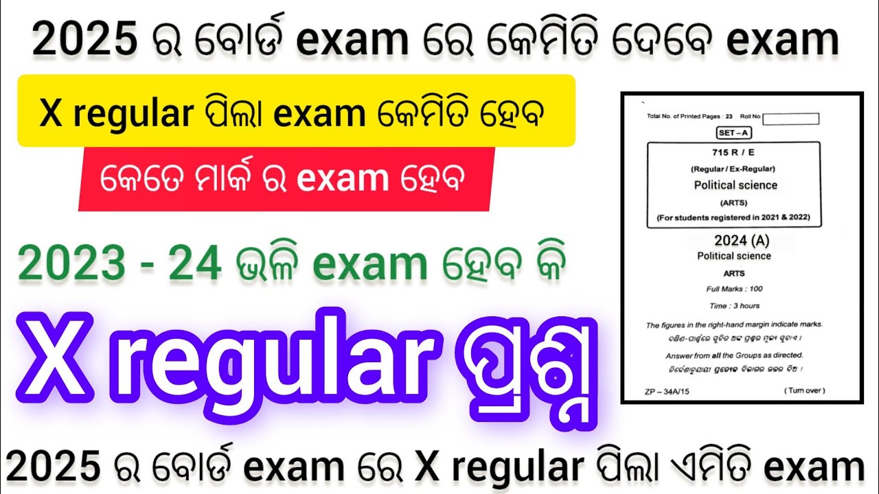 +2  second year board exam for X regular question pattern in 2025