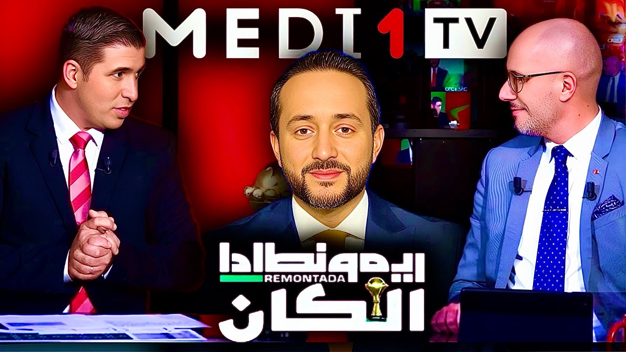 الركراكي يقنع و يمتع أمام زامبيا: نقاش بين مهند الجالي و التمسماني على ريمونطادا الكان في ميدي1تيفي 