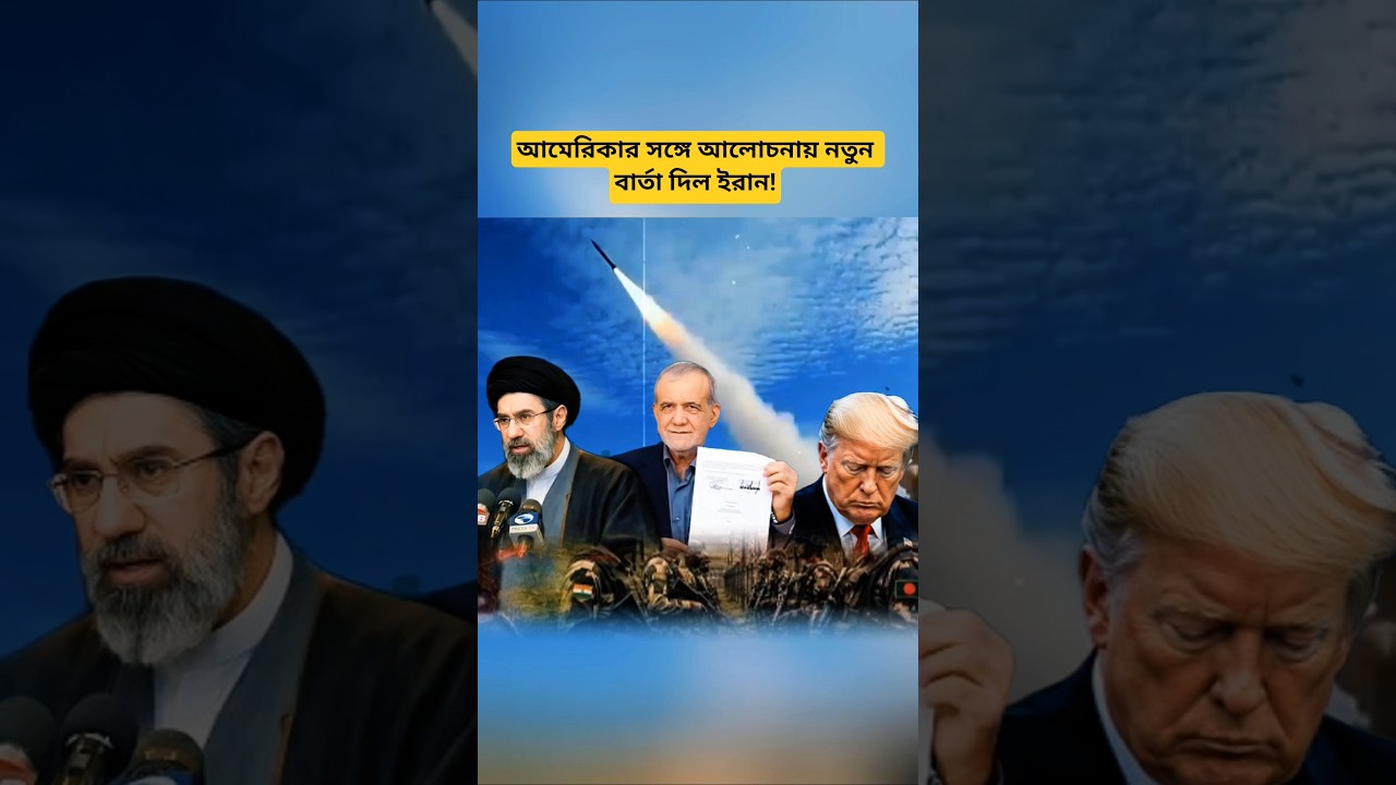 Iran-US Talks Update | Ayatollah Khamenei Shares Strategic Perspective | Global News